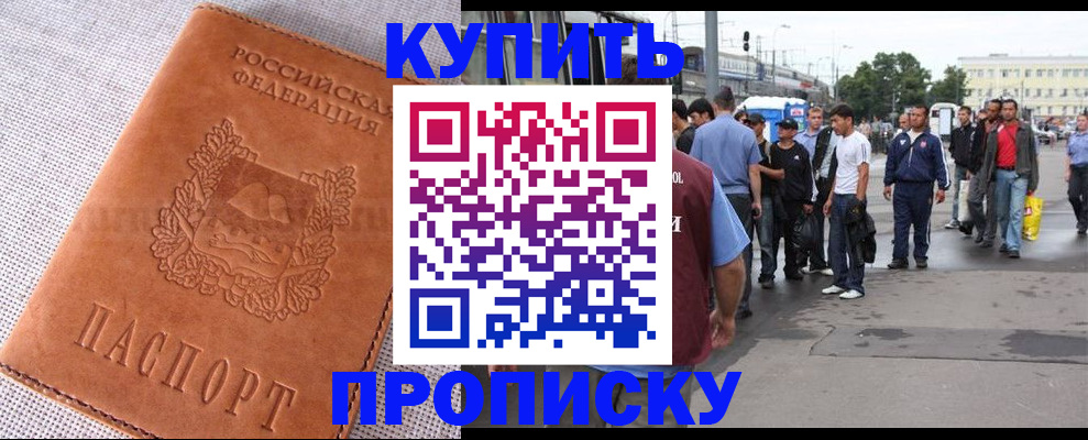 регистрация в Усть-Лабинске