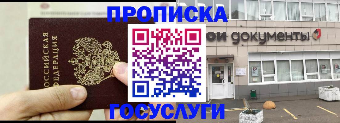 пропишу в квартире в Усть-Лабинске