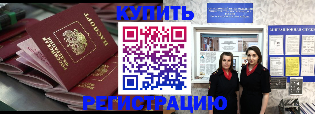 временная регистрация госуслуги в Усть-Лабинске