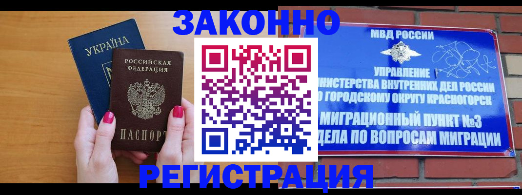 прописка для военкомата в Усть-Лабинске